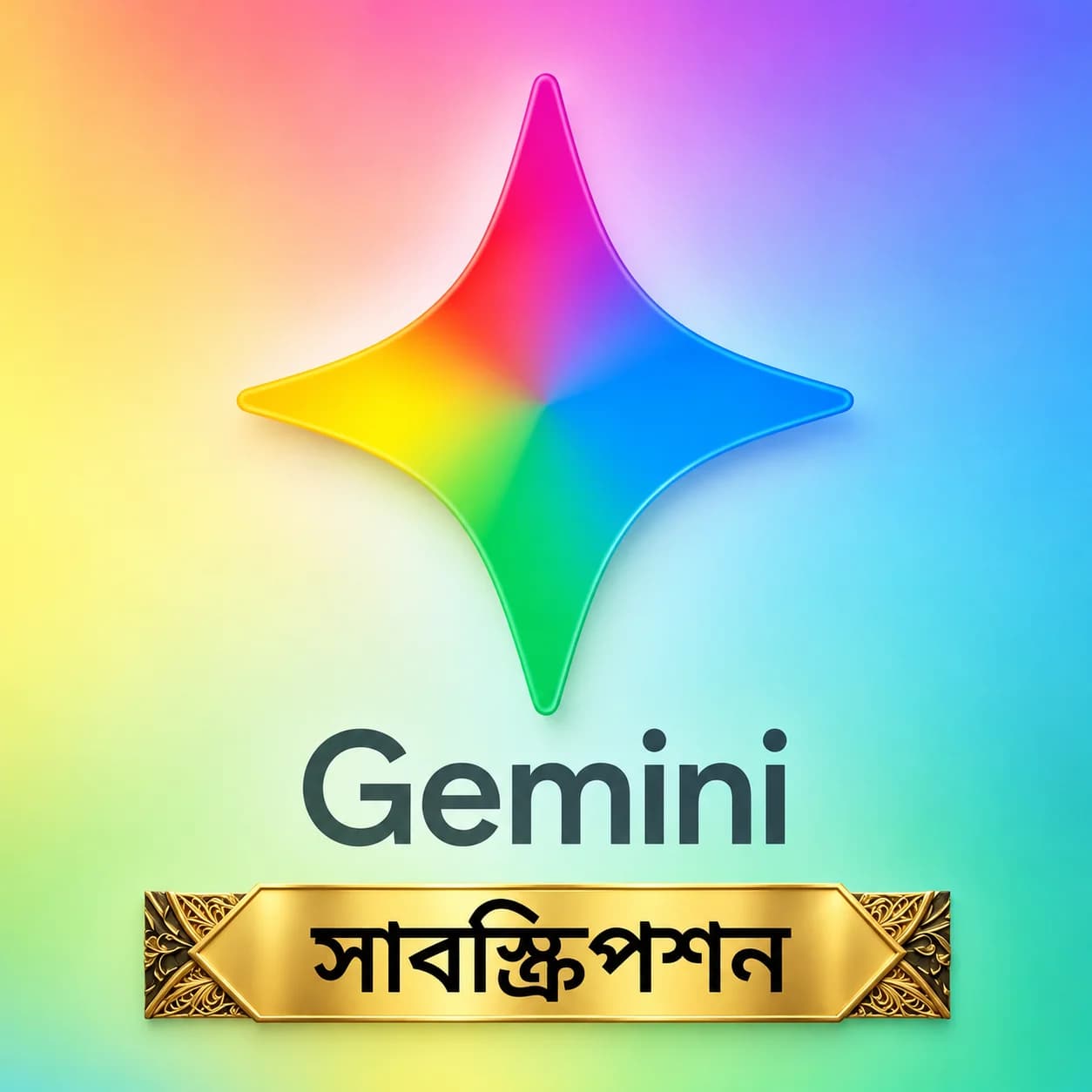 Gemini 1 Month Premium Personal