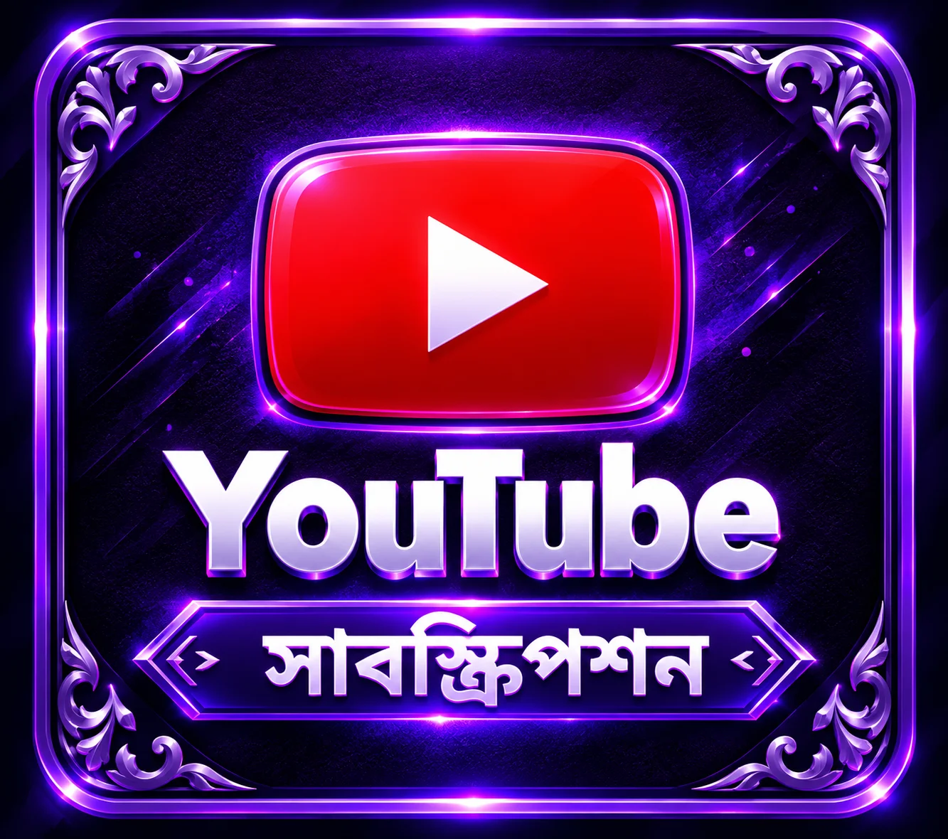 Youtube 1 Month Premium