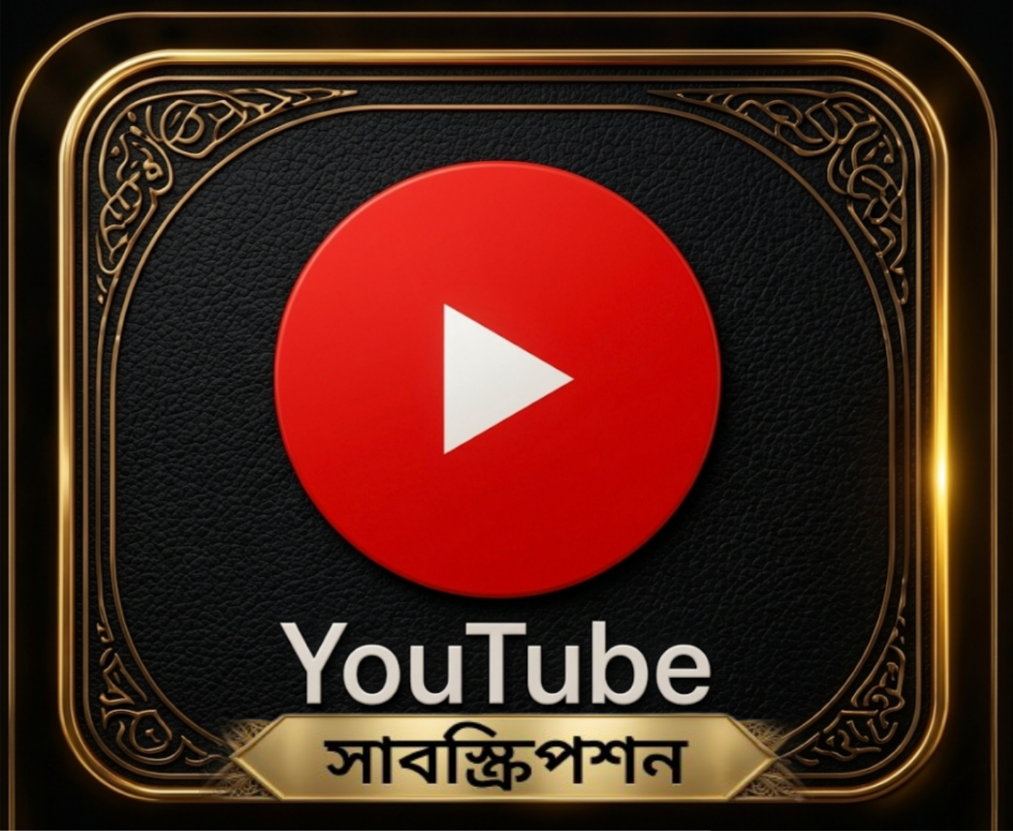 Youtube Premium 