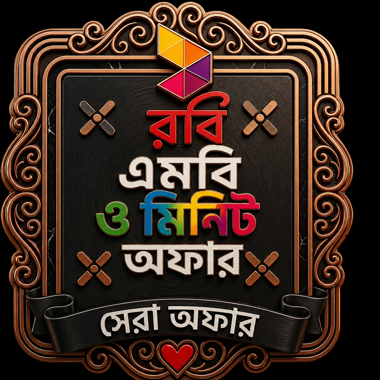 Robi Offer