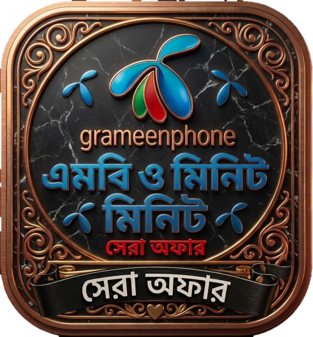 Grameenphone Offer 